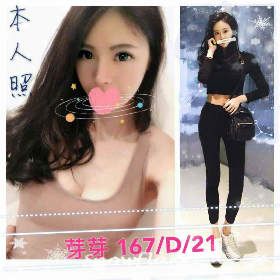 新竹 網紅 半香 36D|33